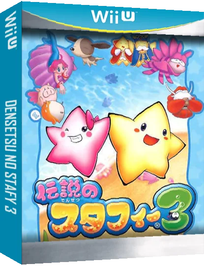 Densetsu no Stafy 3 — box-3D (JP)