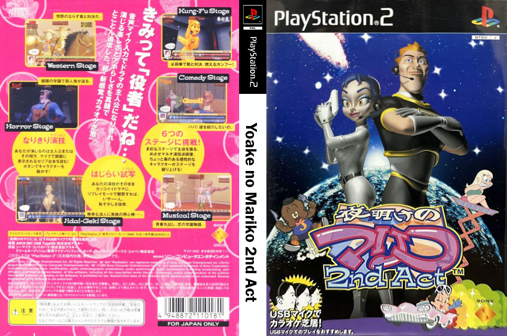 Yoake No Mariko 2nd Act — box-texture (JP)