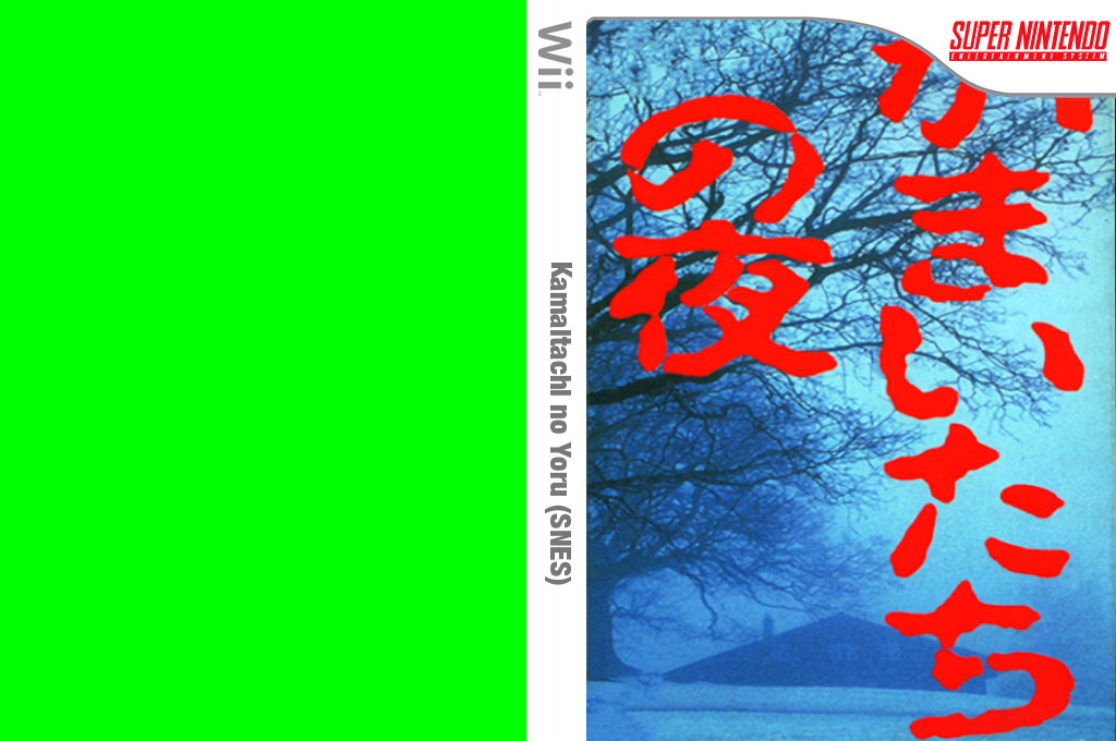 Kamaitachi no Yoru — box-texture (JP)