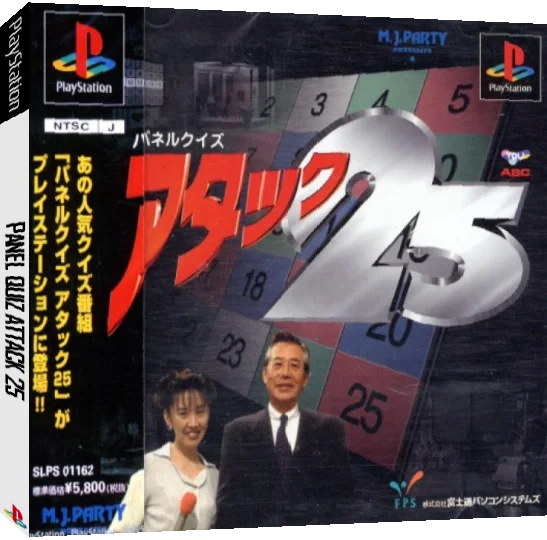 Panel Quiz Attack 25 — box-3D (JP)