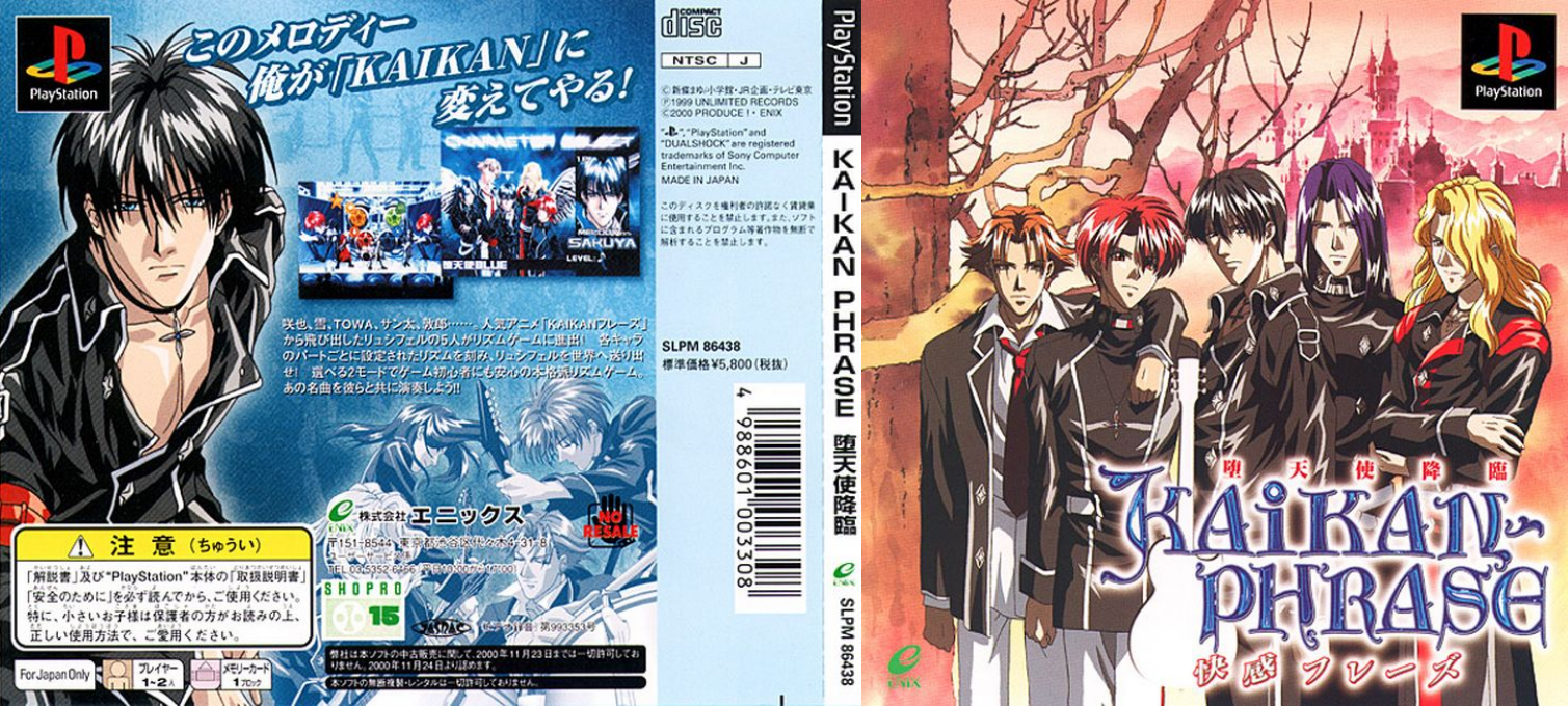 Kaikan Phrase - Datenshi Kourin — box-texture (JP)