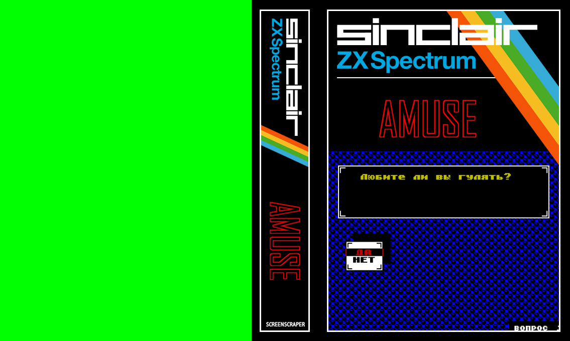 Amuse — box-texture (SS)
