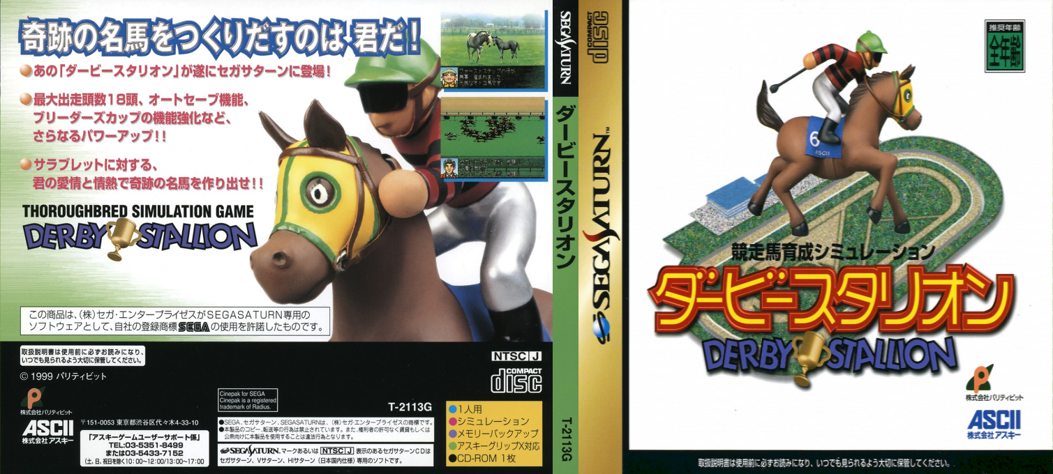 Derby Stallion — box-texture (JP)