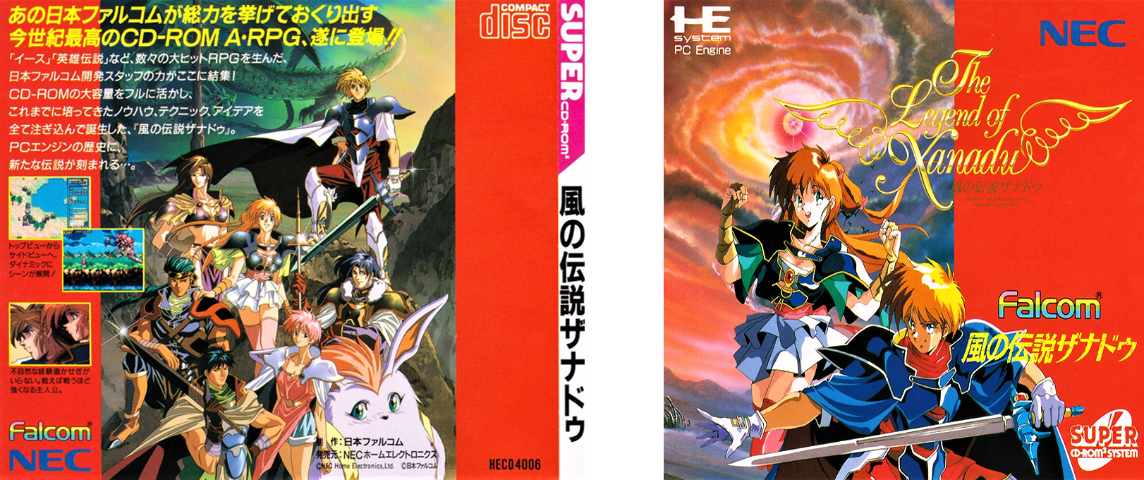 Kaze No Densetsu Xanadu — box-texture (JP)
