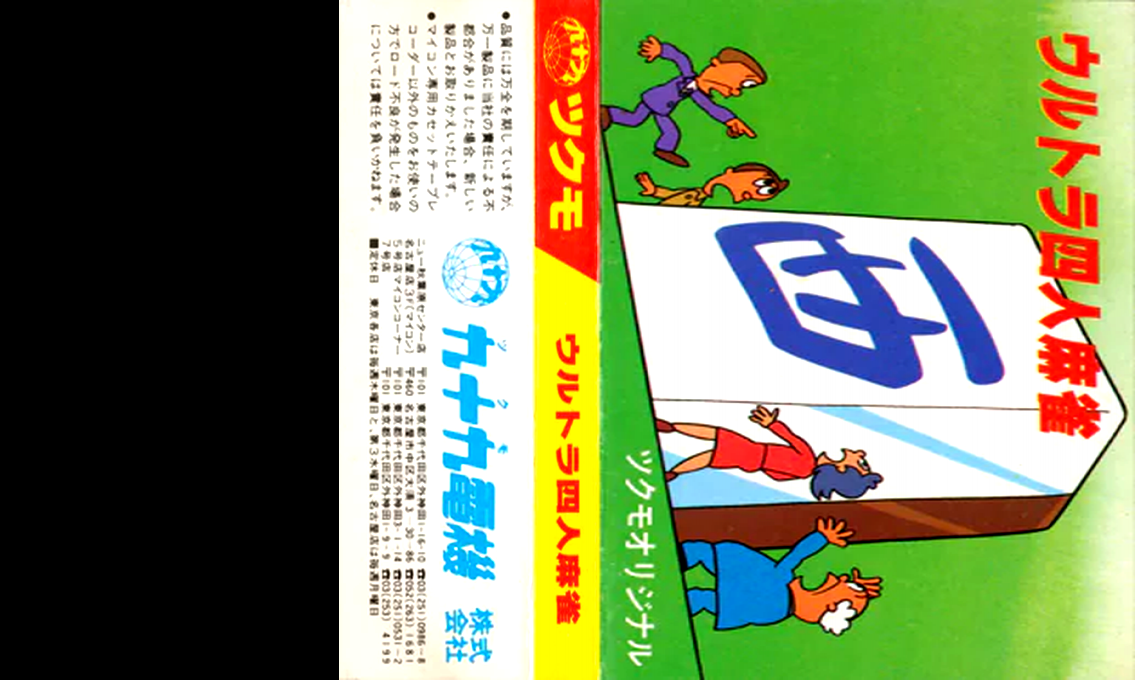 Mahjong — box-texture (JP)