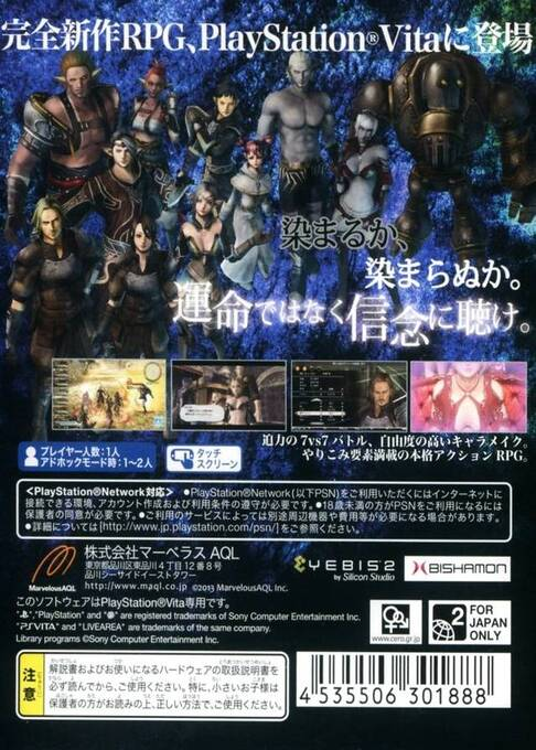 Valhalla Knights 3 — box-2D-back (JP)