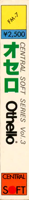Othello — box-2D-side (JP)