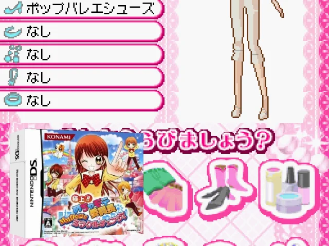 Gokujou!! Mecha Mote Iinchou - MM Town de Miracle Change! — mixrbv2 (JP)