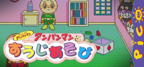 Soreike! Anpanman - Anpanman to Suuji Asobi — steamgrid