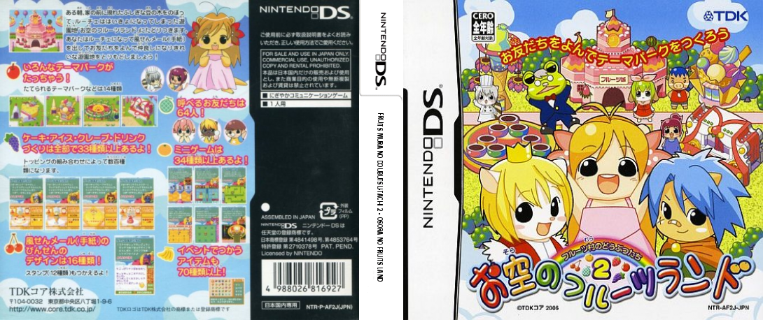 Fruits Mura no Doubutsu-tachi 2 - Osora no Fruits Land — box-texture (JP)