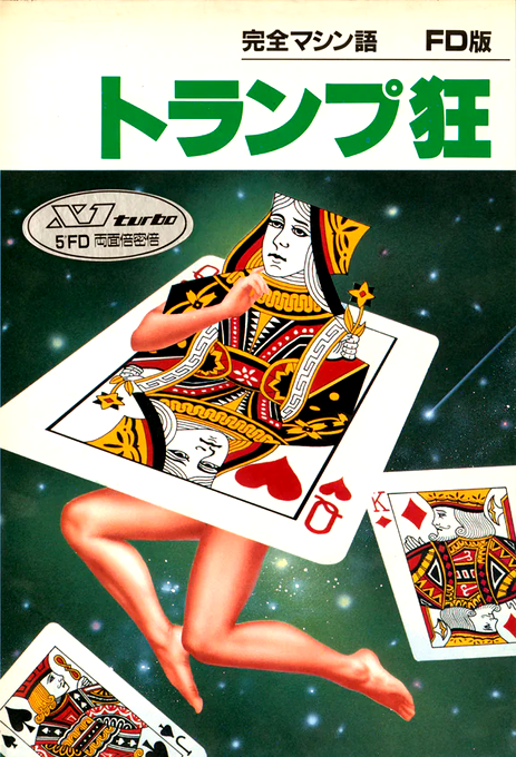 Trump-kyou box art