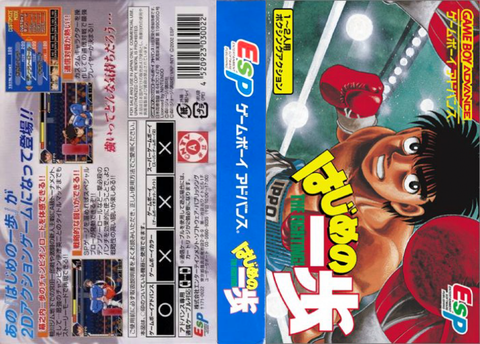 Hajime No Ippo - The Fighting! — box-texture (JP)