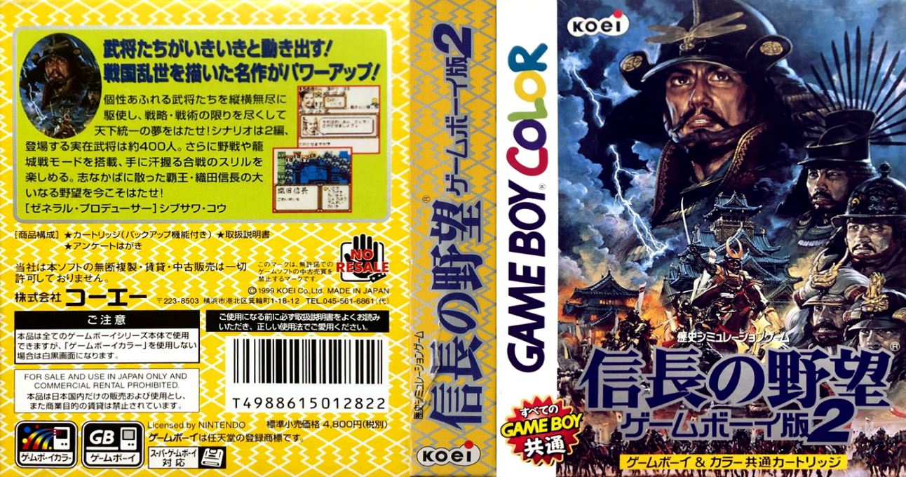 Nobunaga No Yabou - Game Boy Ban 2 — box-texture (JP)