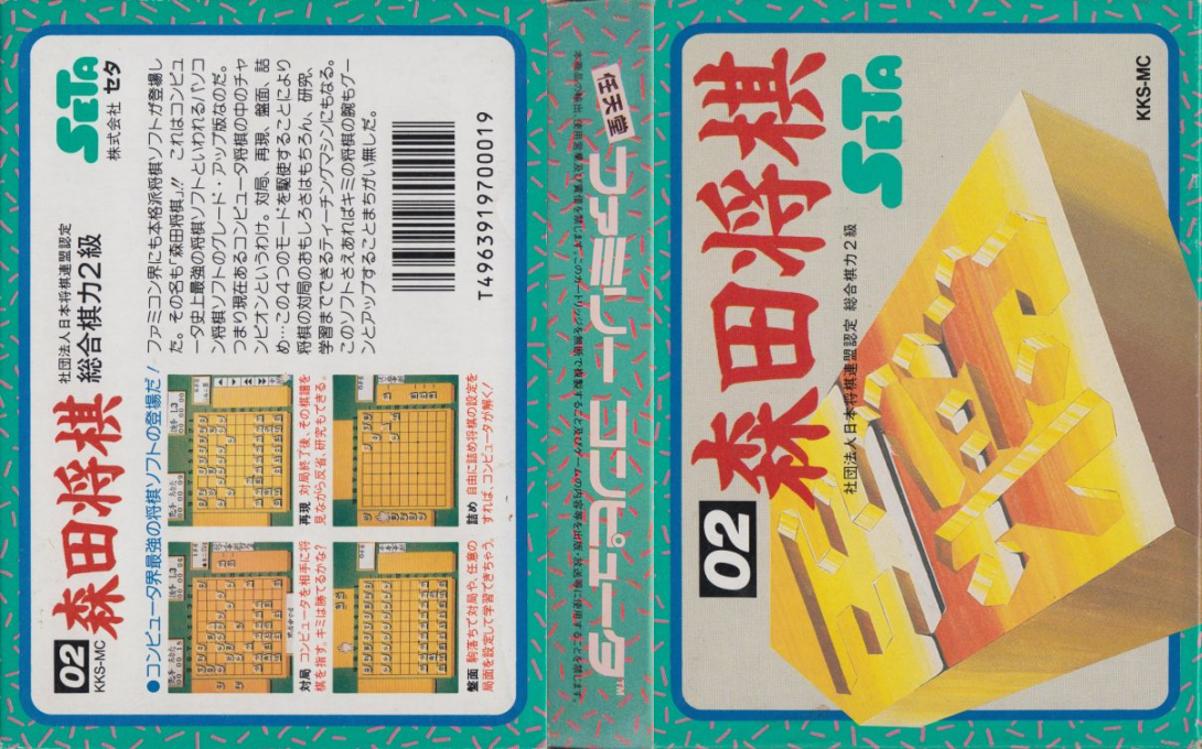 Morita Shougi — box-texture (JP)