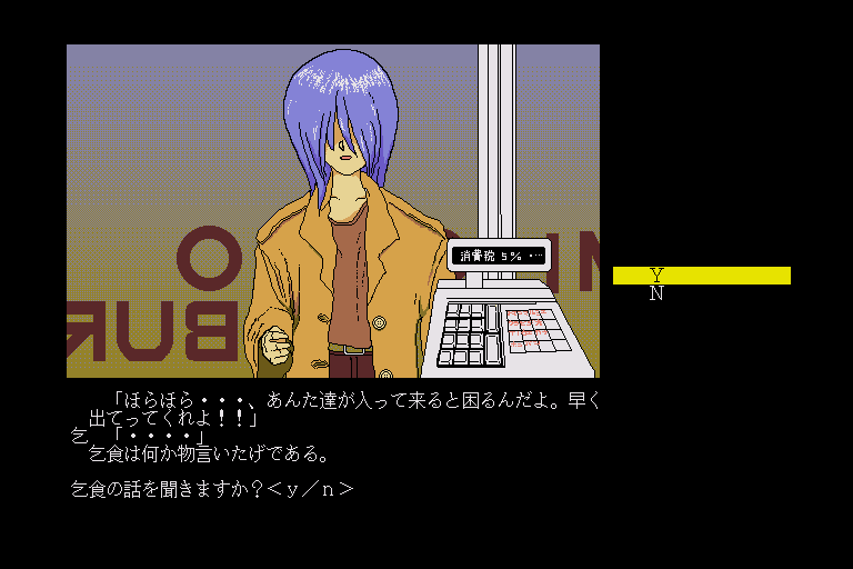 Teruminachan, The — ss (WOR)