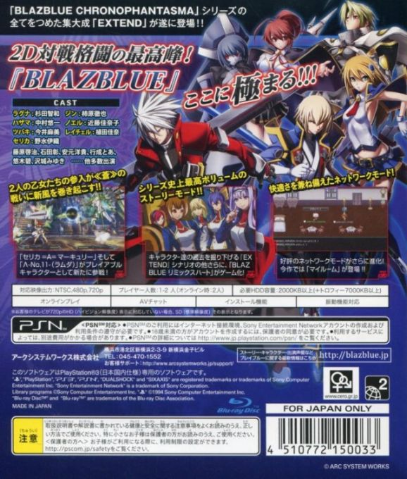 BlazBlue - Chrono Phantasma Extend — box-2D-back (JP)