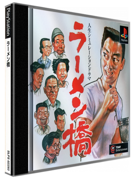 Raamen-bashi — box-3D (JP)