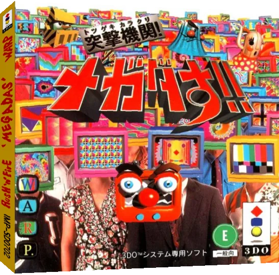 Totsugeki Kikan! Megadasu!! — box-3D (JP)