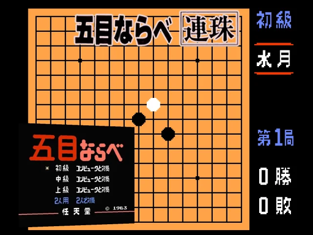 Gomoku Narabe Renju — mixrbv2 (WOR)