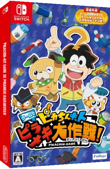 Pikachin-kit Game De Pirameki Daisakusen — box-3D (JP)