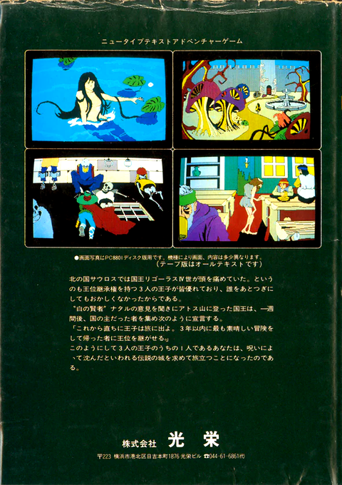 Corridor — box-2D-back (JP)