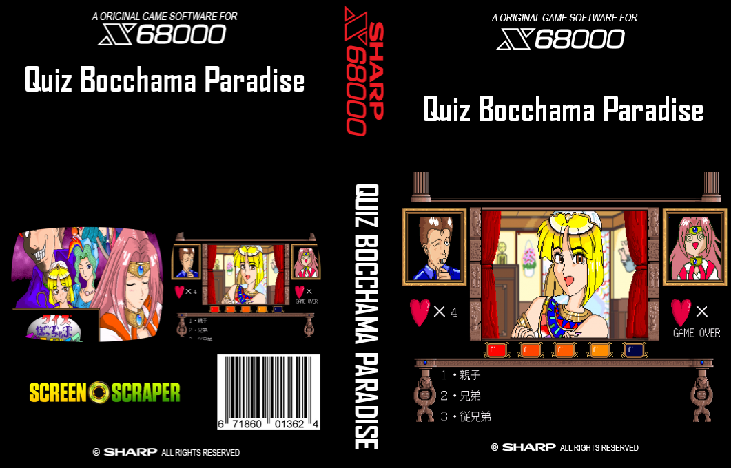 Quiz Bocchama Paradise — box-texture (SS)