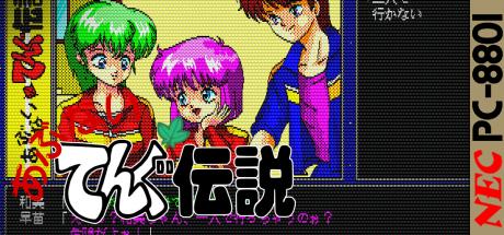 Abunai Tengu Densetsu — steamgrid