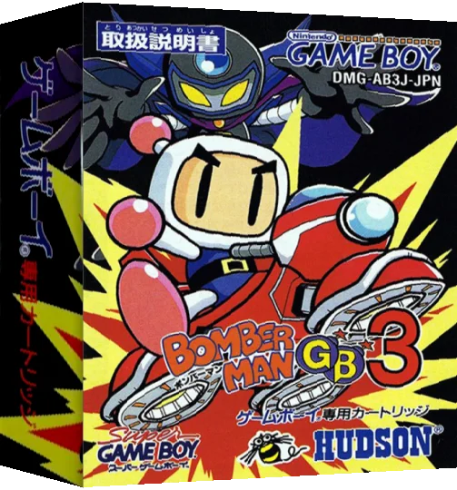 Bomberman GB 3 — box-3D (JP)