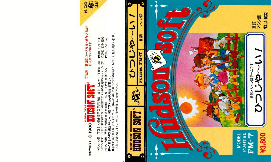 Hitsuji Yaai — box-texture (JP)