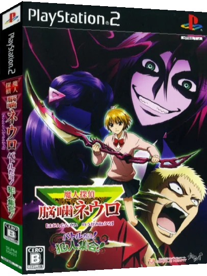 Majin Tantei Nougami Neuro - Battle da yo! Hannin Shuugou! — box-3D (JP)