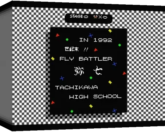 Seikimatsu Fly Battler — box-3D (WOR)