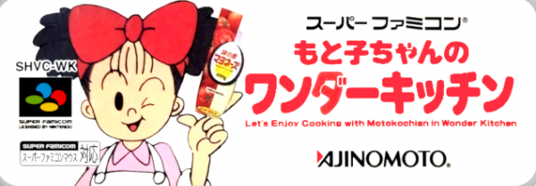 Motoko-chan no Wonder Kitchen — support-texture (JP)
