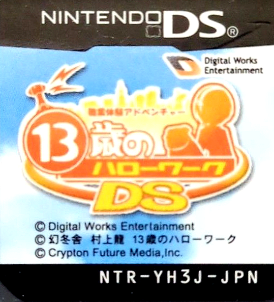 Shokugyou Taiken Adventure - 13-sai no Hello Work DS — support-texture (JP)