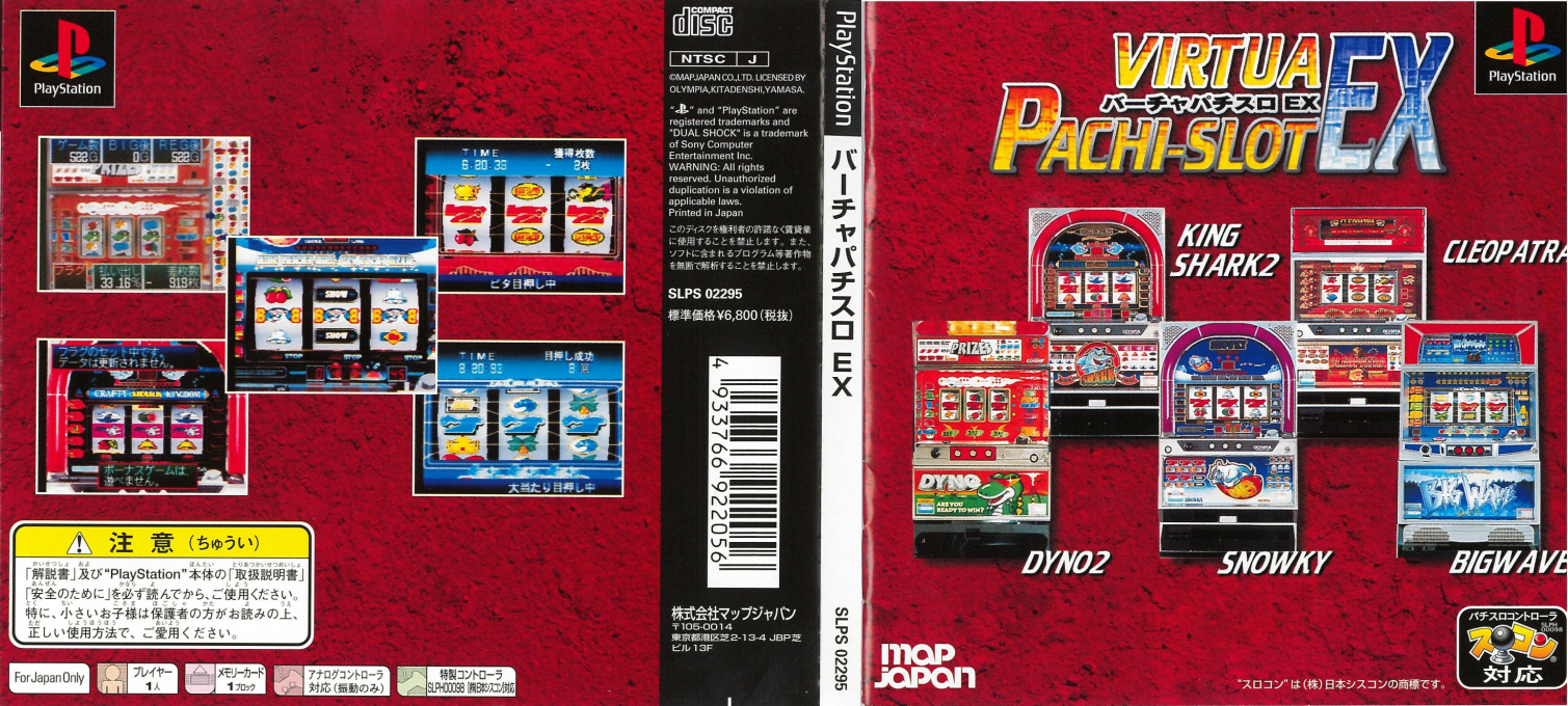 Virtua Pachi-slot Ex — box-texture (JP)