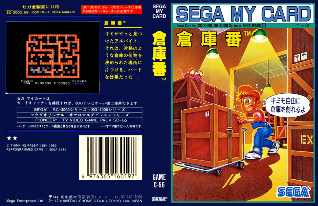 Soukoban — box-texture (JP)