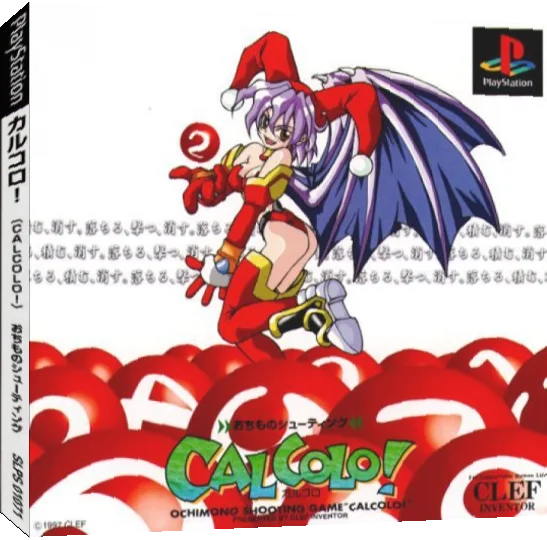Calcolo! Ochimono Shooting — box-3D (JP)