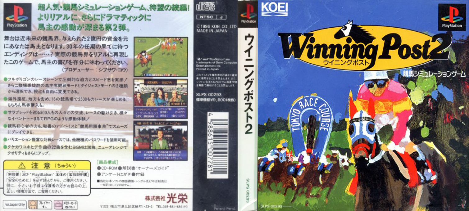 Winning Post 2 — box-texture (ASI)