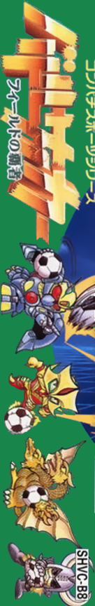 Battle Soccer - Field No Hasha — box-2D-side (JP)