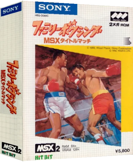 Family Boxing - MSX Title Match — box-3D (JP)