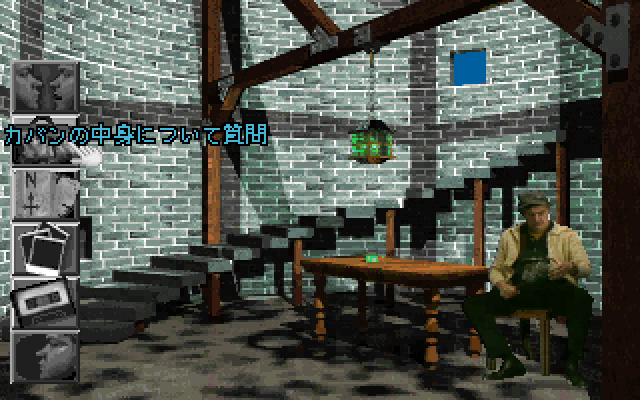Return to Zork — ss (JP)