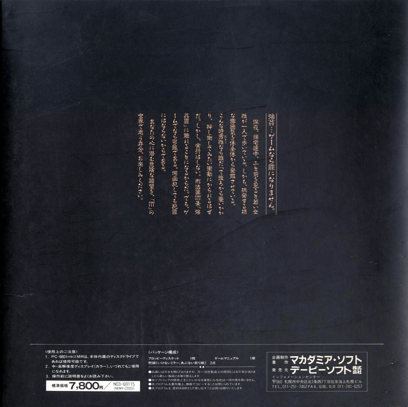 177 — box-2D-back (JP)