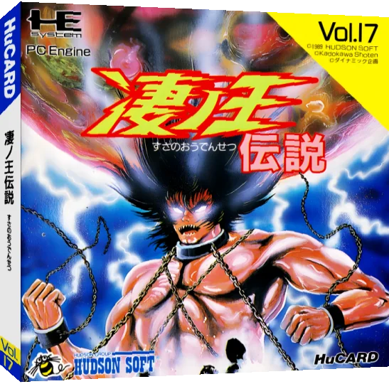 Susanoou Densetsu — box-3D (JP)