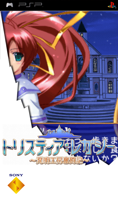 Aoi Umi No Tristia Portable - Nanoca Flanka Hatsumei Koubouki — box-2D (SS)