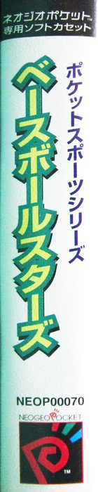 Baseball Stars - Pocket Sports Series — box-2D-side (JP)