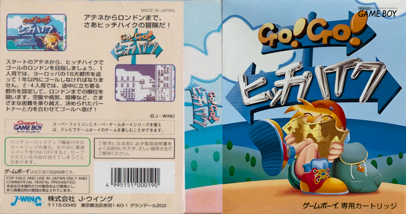 Go! Go! Hitchhike — box-texture (JP)