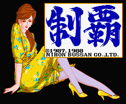 Nihongo Kotora Striptease. Conquest — sstitle (JP)