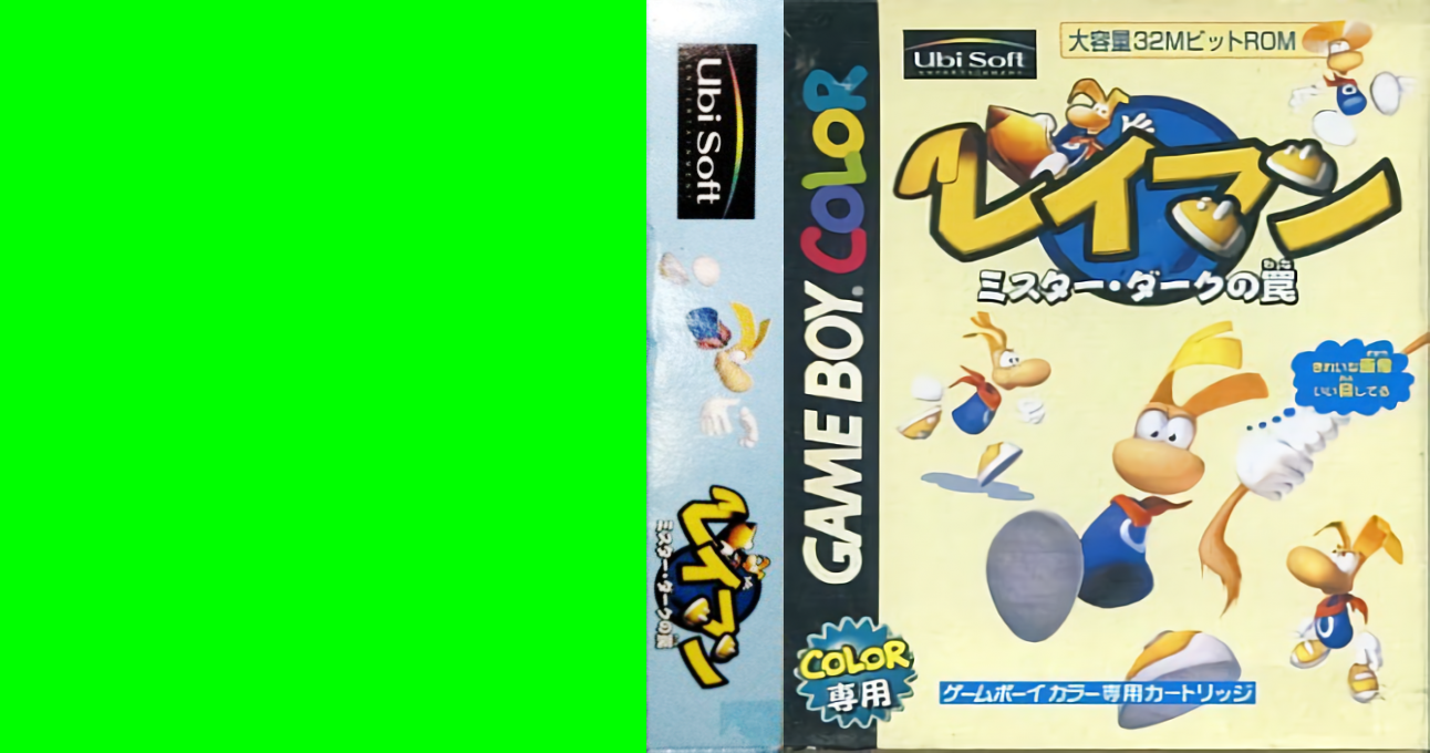 Rayman — box-texture (JP)