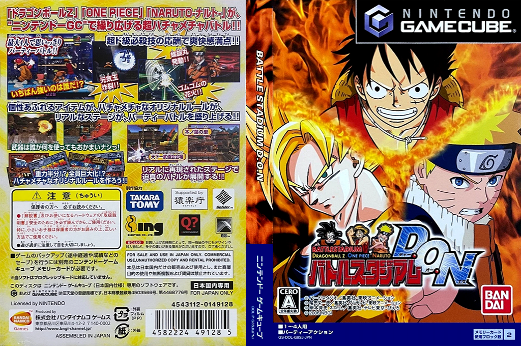 Battle Stadium D.O.N — box-texture (JP)