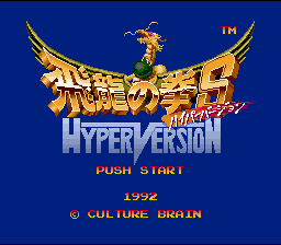 Hiryuu No Ken S - Hyper Version — sstitle (JP)