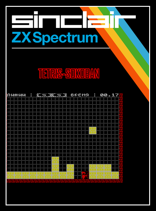 Tetris-sokoban box art